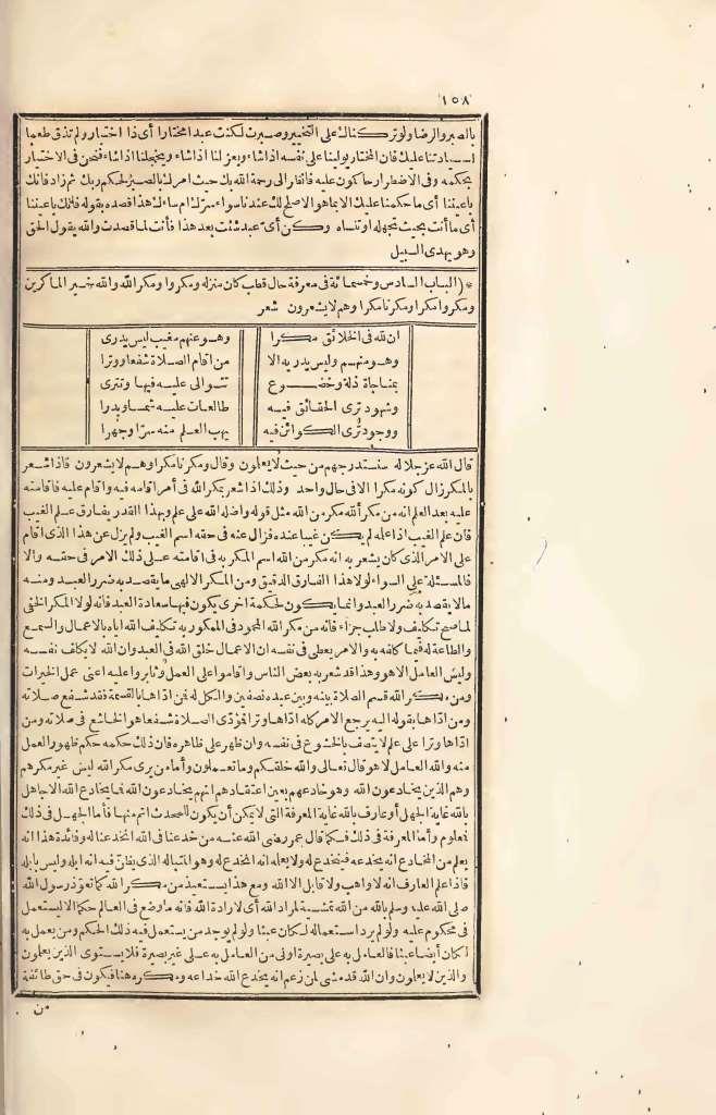 futmak.com - Page 158 - from part Four of the first Boulaq edition